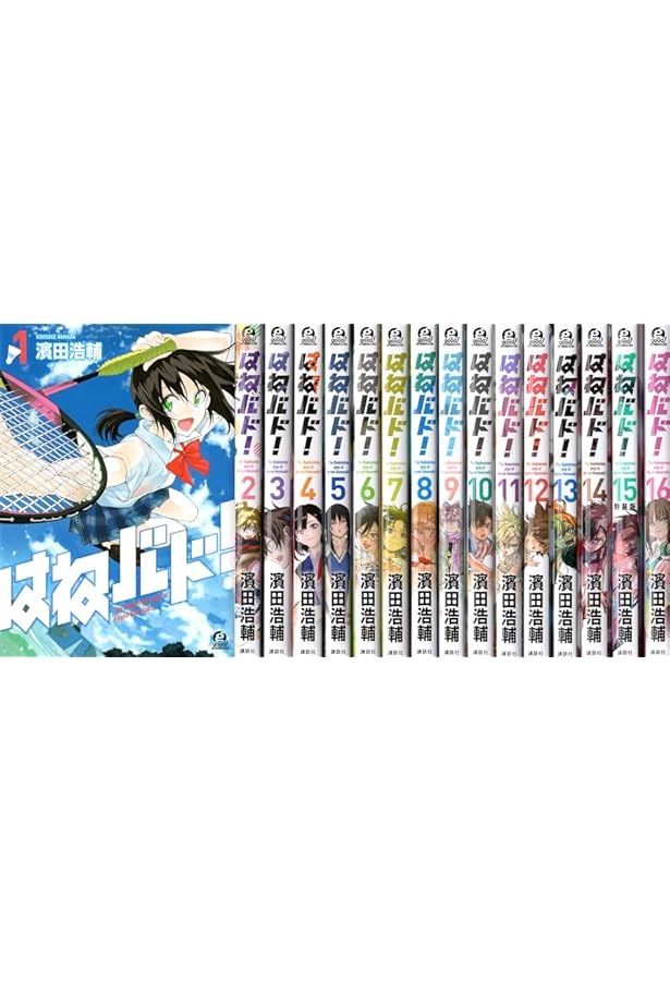 Amazon.co.jp: はねバド!(16) (アフタヌーンKC) : 濱田 浩輔: 本